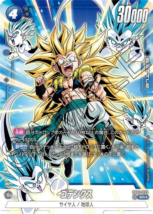 Gotenks - FB04-033 (Alternate Art)