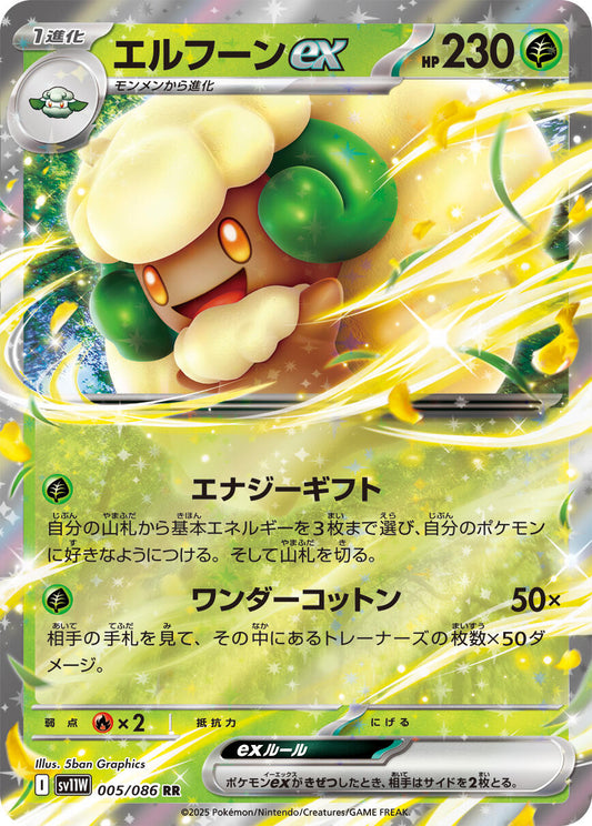 Whimsicott ex - 005/086