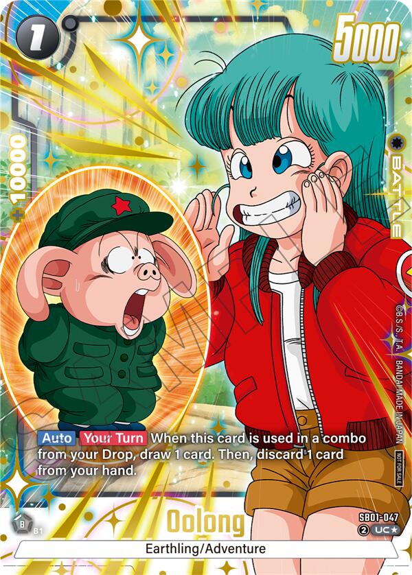 Oolong (Limited Pack 02) (Alternate Art)